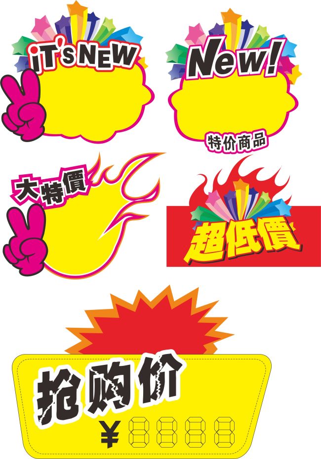 1537349267153892.jpg 價格標(biāo)簽.jpg